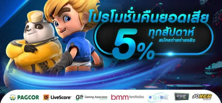 BUBBLE56 สล็อต